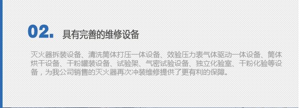 滅火器檢測維修